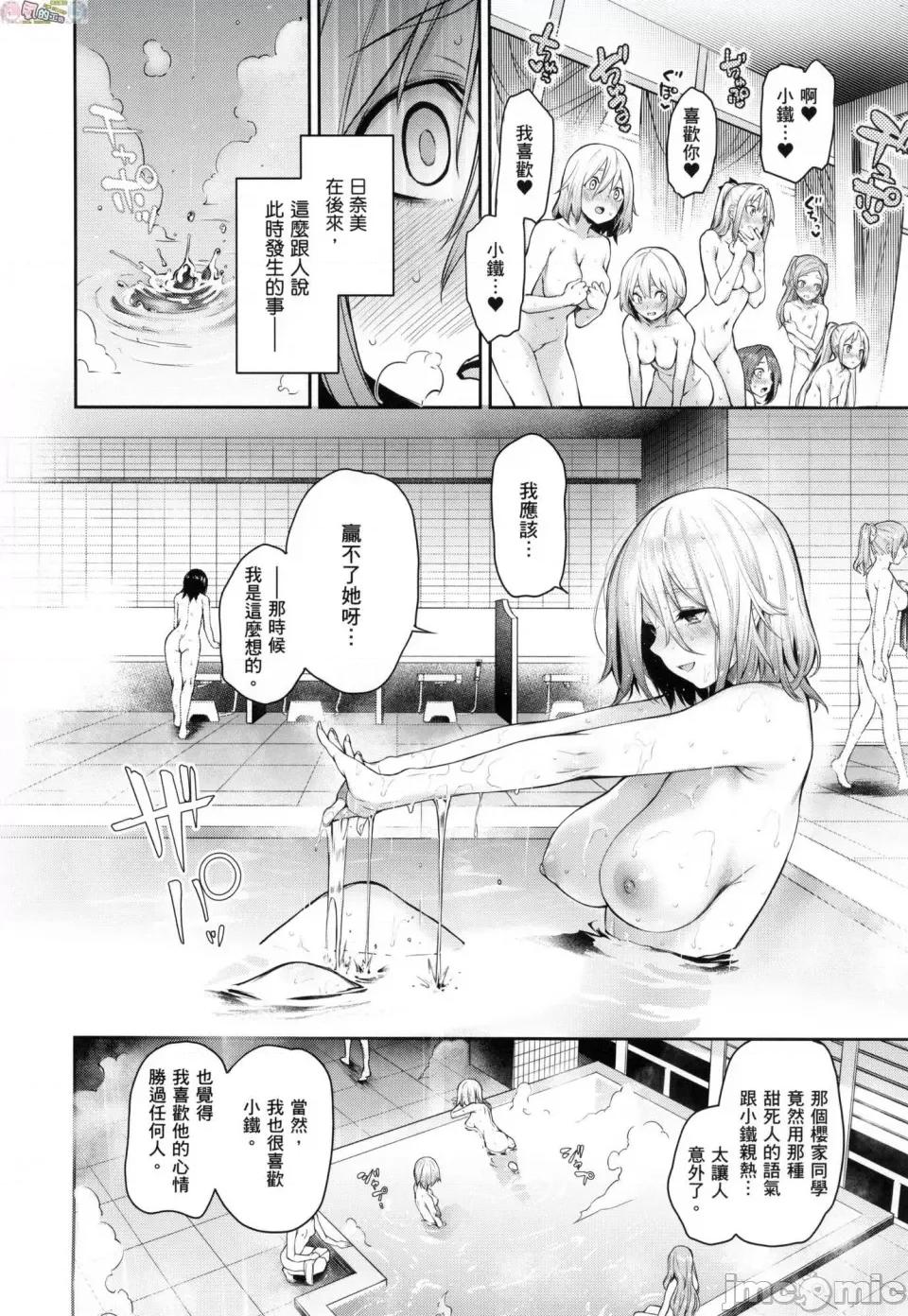 姉体验女学寮 [风的工房][薄码][みちきんぐ] 姉体验女学寮 ～Limited Edition～ 限定版 含特典 第233页