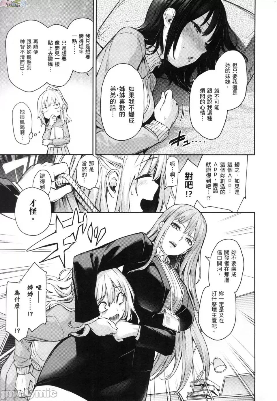 姉体验女学寮 [风的工房][薄码][みちきんぐ] 姉体验女学寮 ～Limited Edition～ 限定版 含特典 第244页