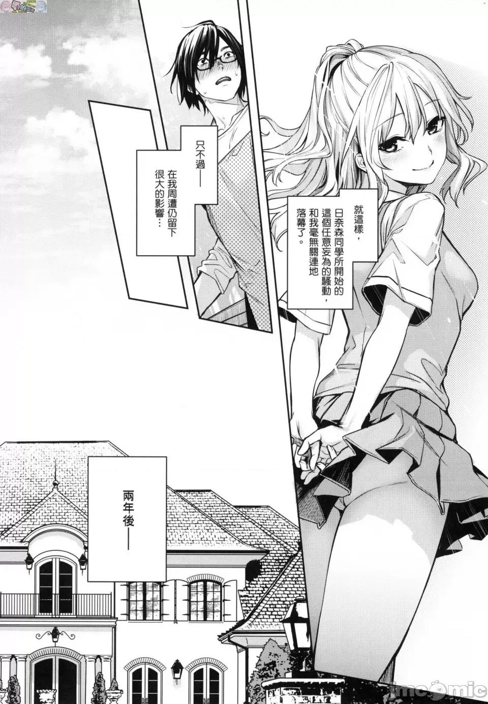 姉体验女学寮 [风的工房][薄码][みちきんぐ] 姉体验女学寮 ～Limited Edition～ 限定版 含特典 第257页