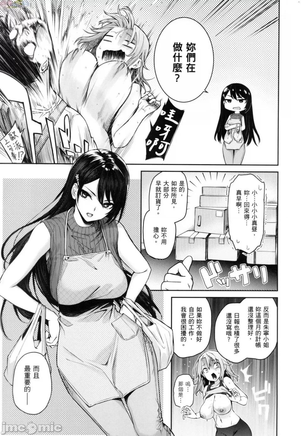 姉体验女学寮 [风的工房][薄码][みちきんぐ] 姉体验女学寮 ～Limited Edition～ 限定版 含特典 第260页