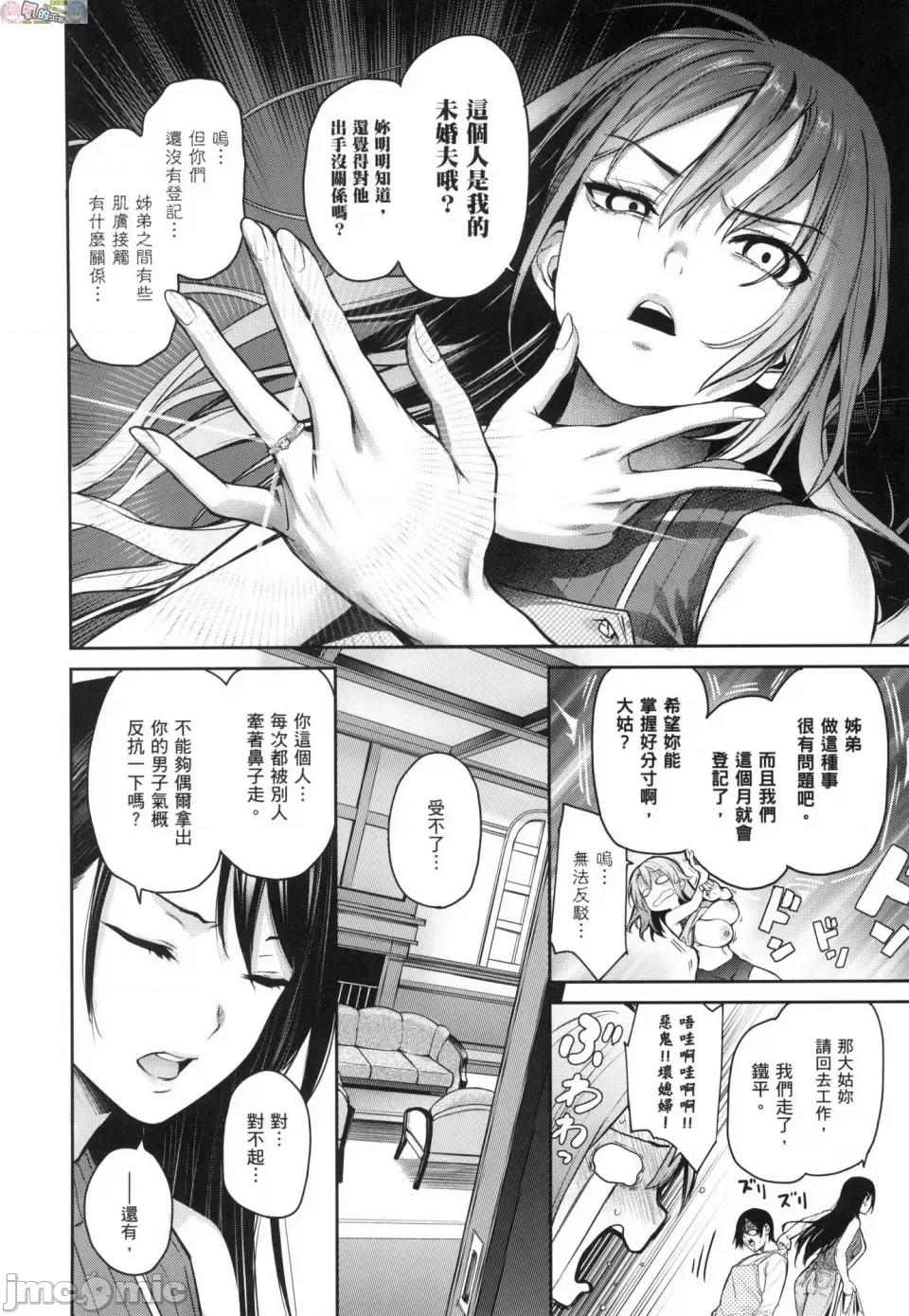 姉体验女学寮 [风的工房][薄码][みちきんぐ] 姉体验女学寮 ～Limited Edition～ 限定版 含特典 第261页