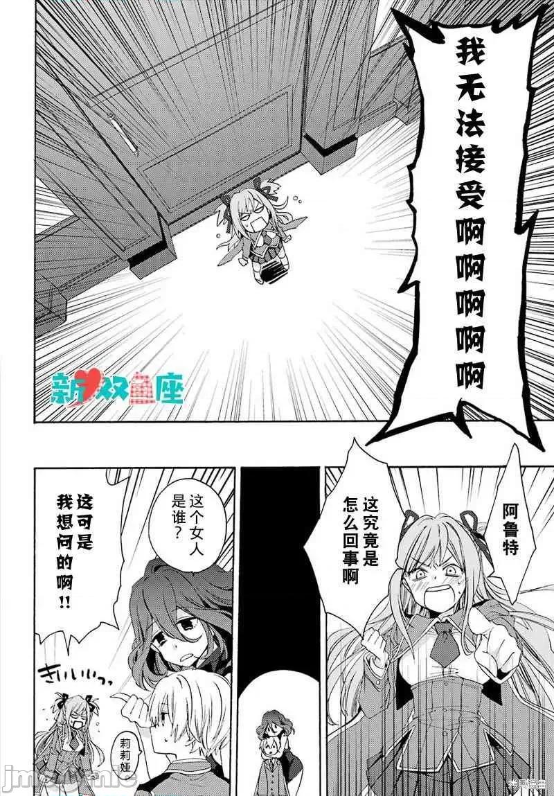 金装的维尔梅 金装的维尔梅 [梅津叶子 天那光汰] 金装のヴェルメイユ～崖っぷち魔术师は最强の厄灾と魔法世界を突き进む～ 第32页