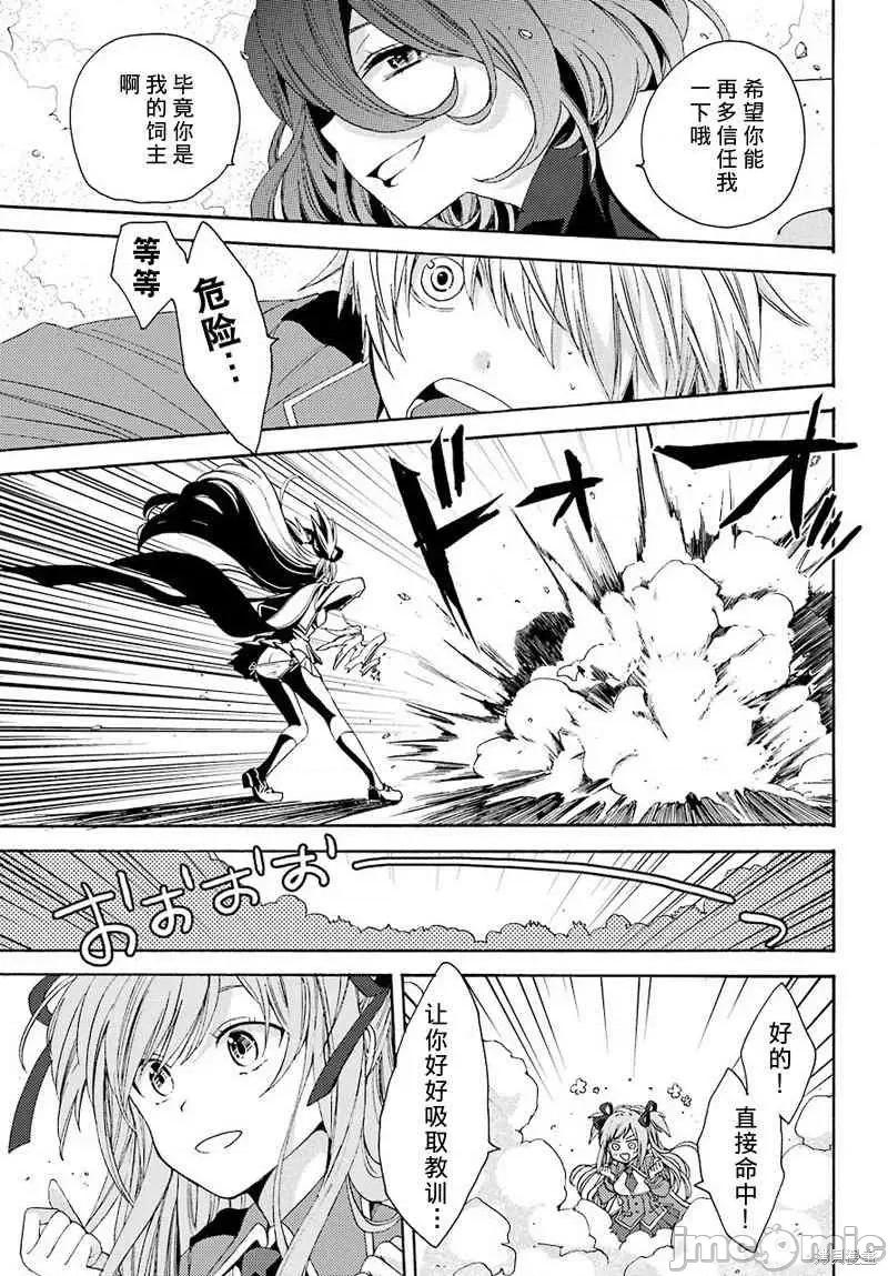 金装的维尔梅 金装的维尔梅 [梅津叶子 天那光汰] 金装のヴェルメイユ～崖っぷち魔术师は最强の厄灾と魔法世界を突き进む～ 第41页