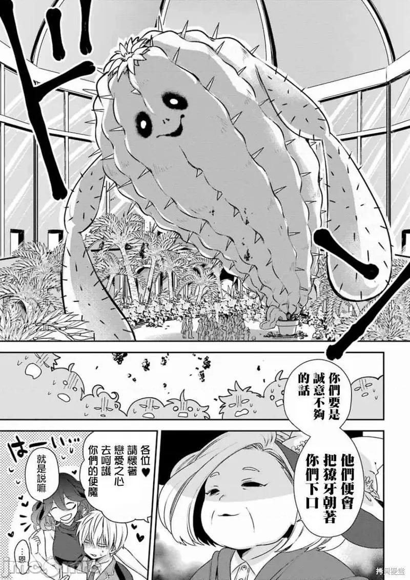 金装的维尔梅 金装的维尔梅 1 第13页