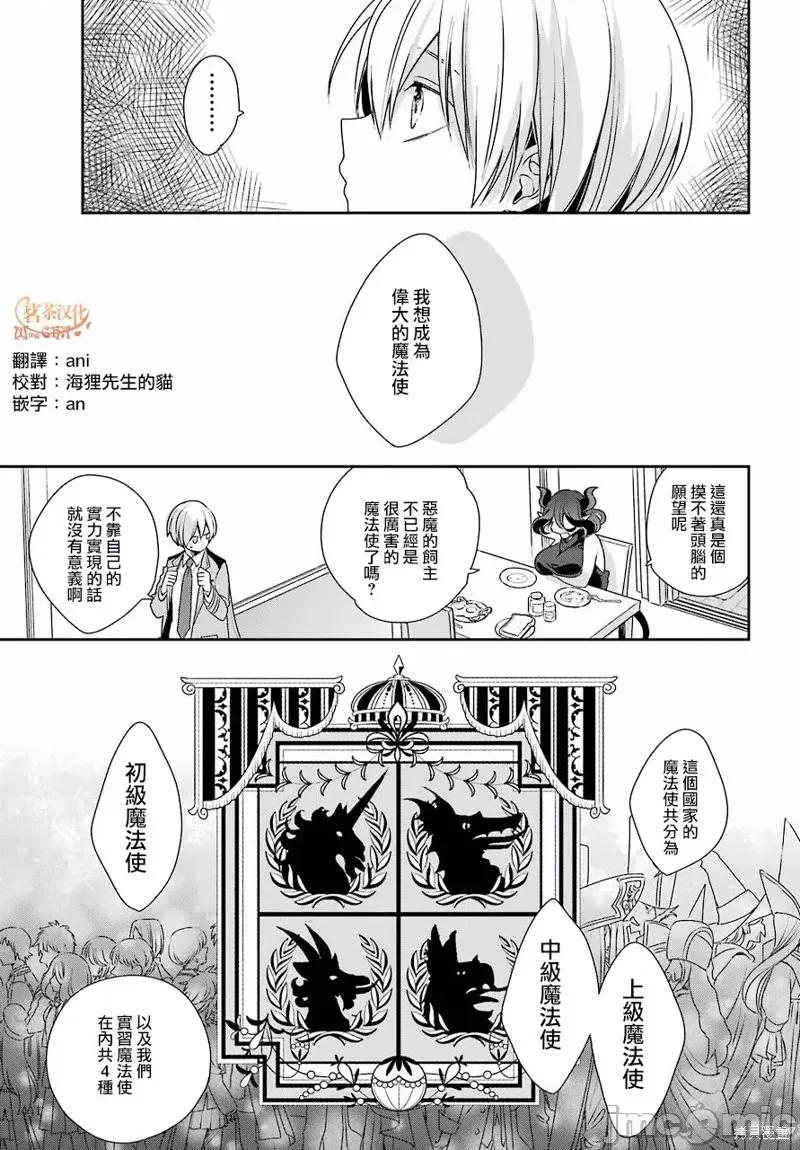 金装的维尔梅 金装的维尔梅 2 第5页