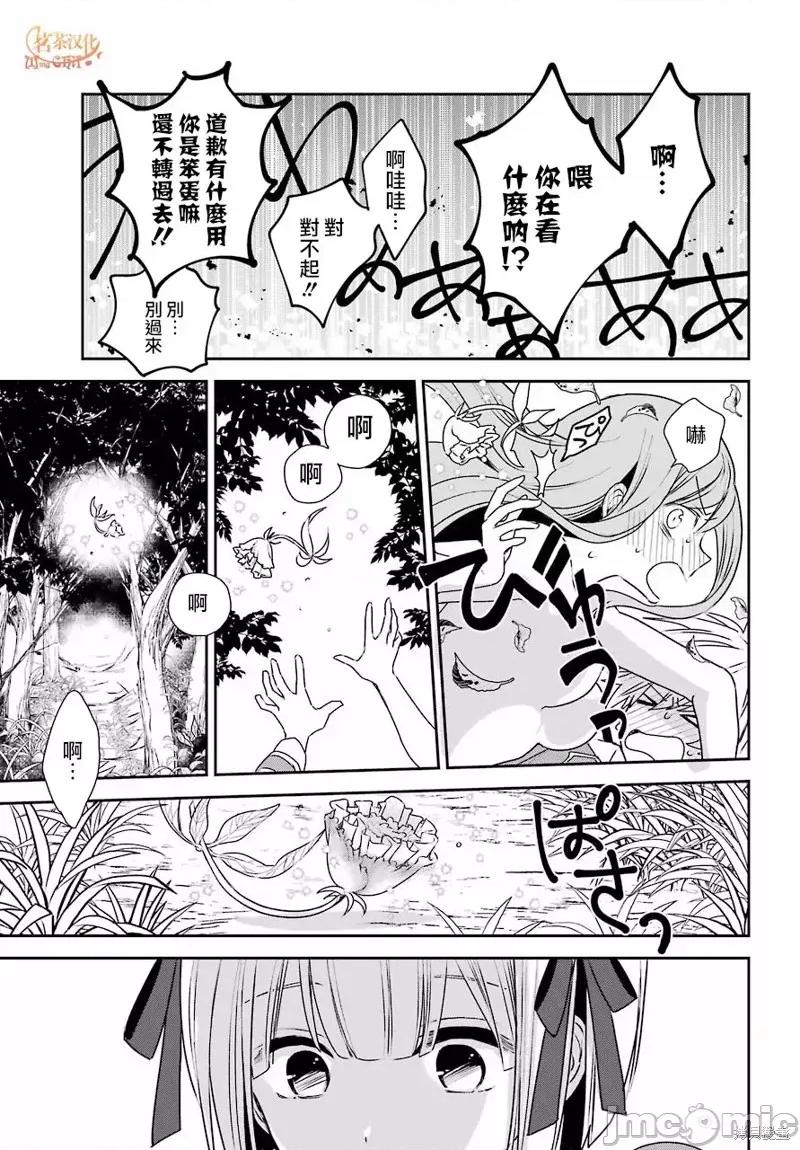 金装的维尔梅 金装的维尔梅 2 第43页