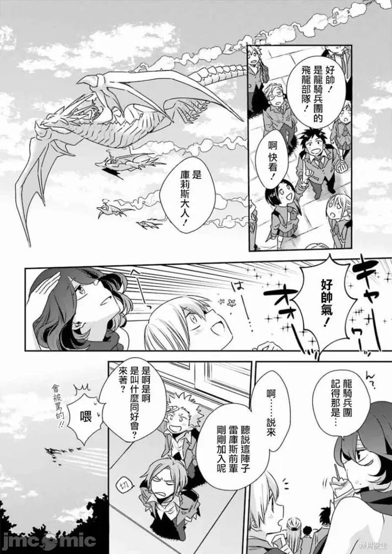 金装的维尔梅 金装的维尔梅 3 第8页