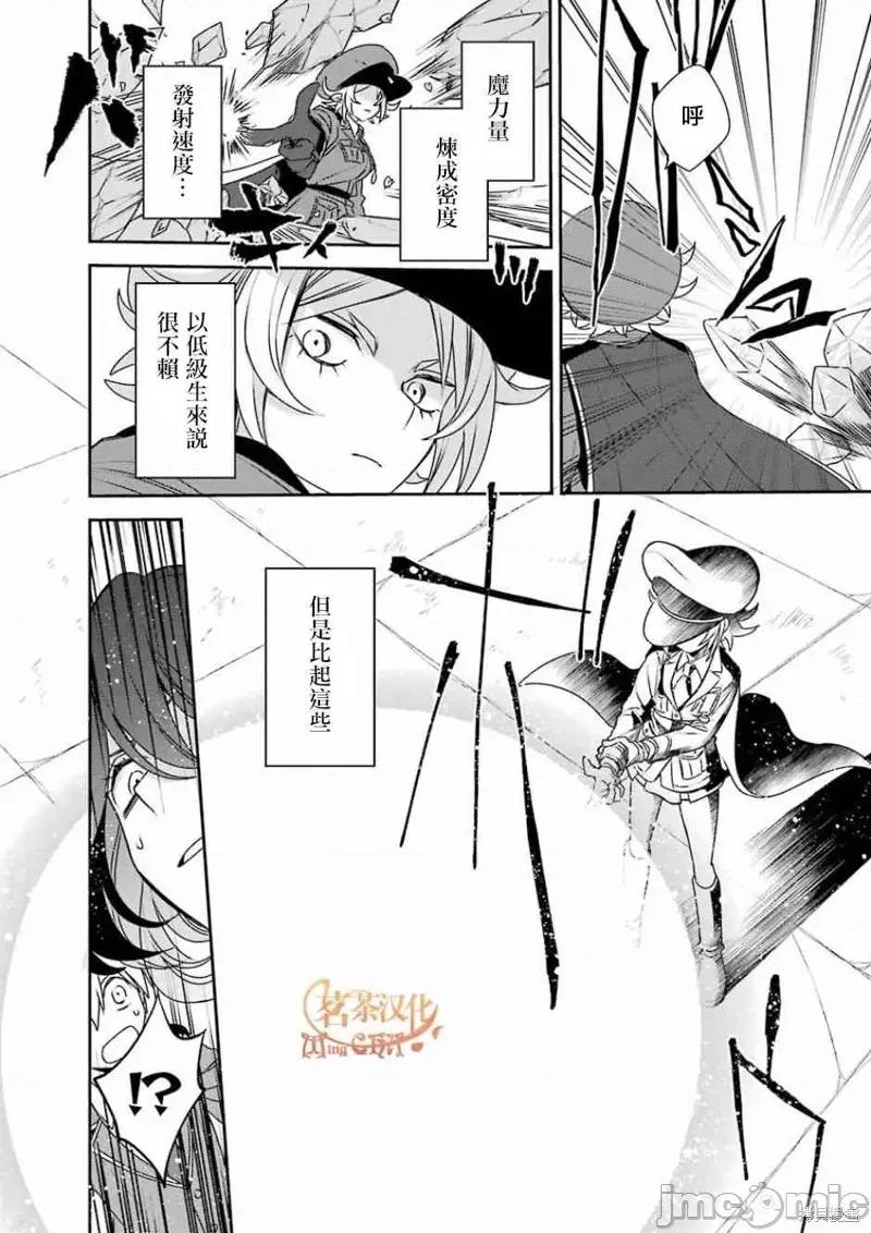 金装的维尔梅 金装的维尔梅 4 第7页