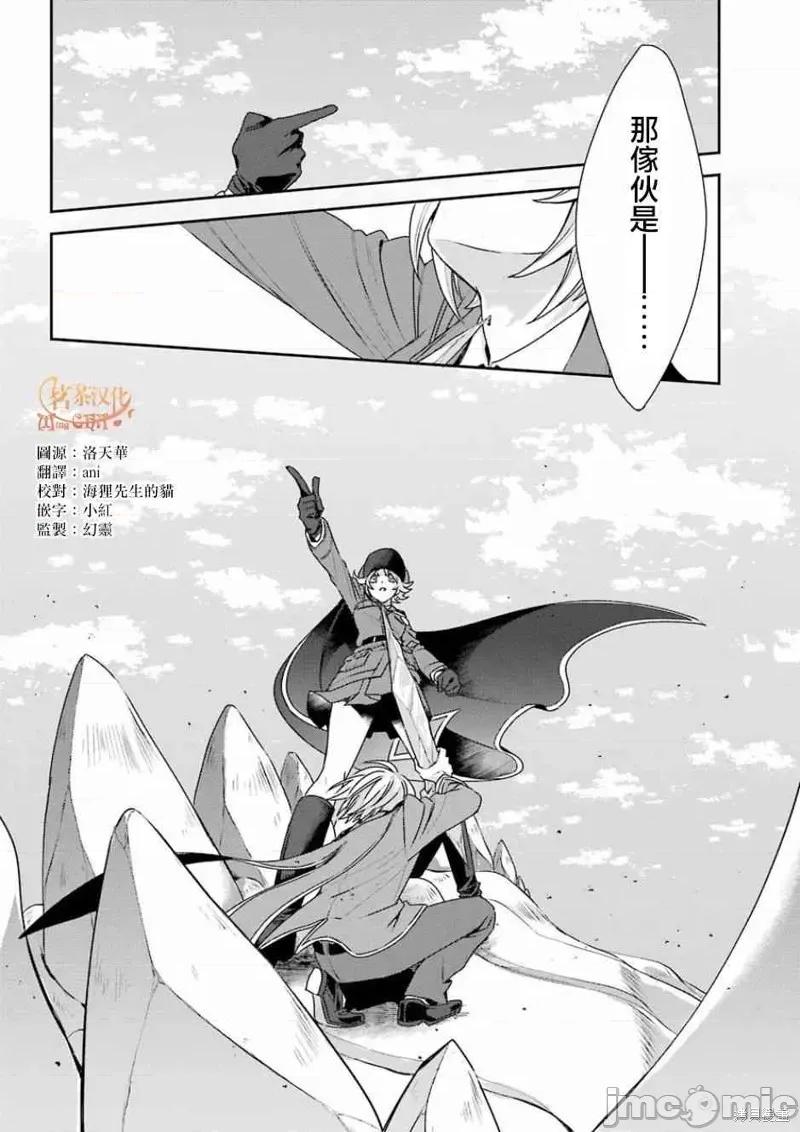 金装的维尔梅 金装的维尔梅 4 第35页