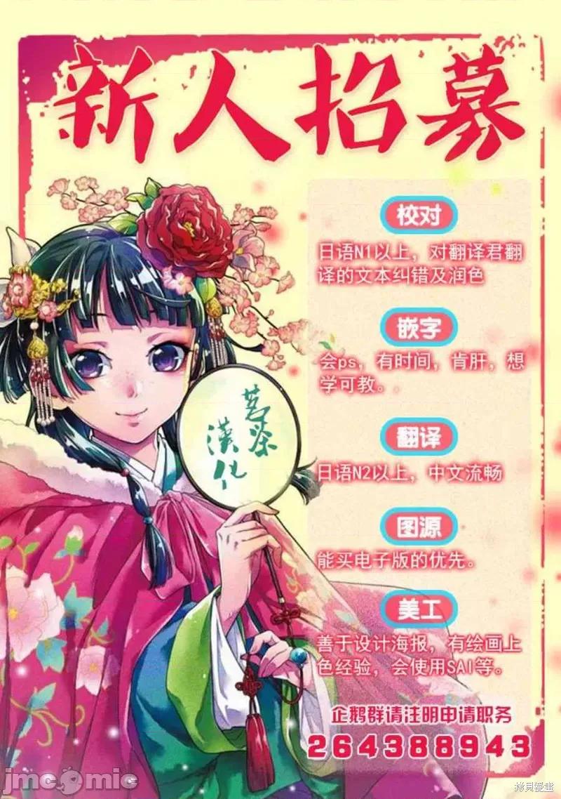 金装的维尔梅 金装的维尔梅 4 第51页
