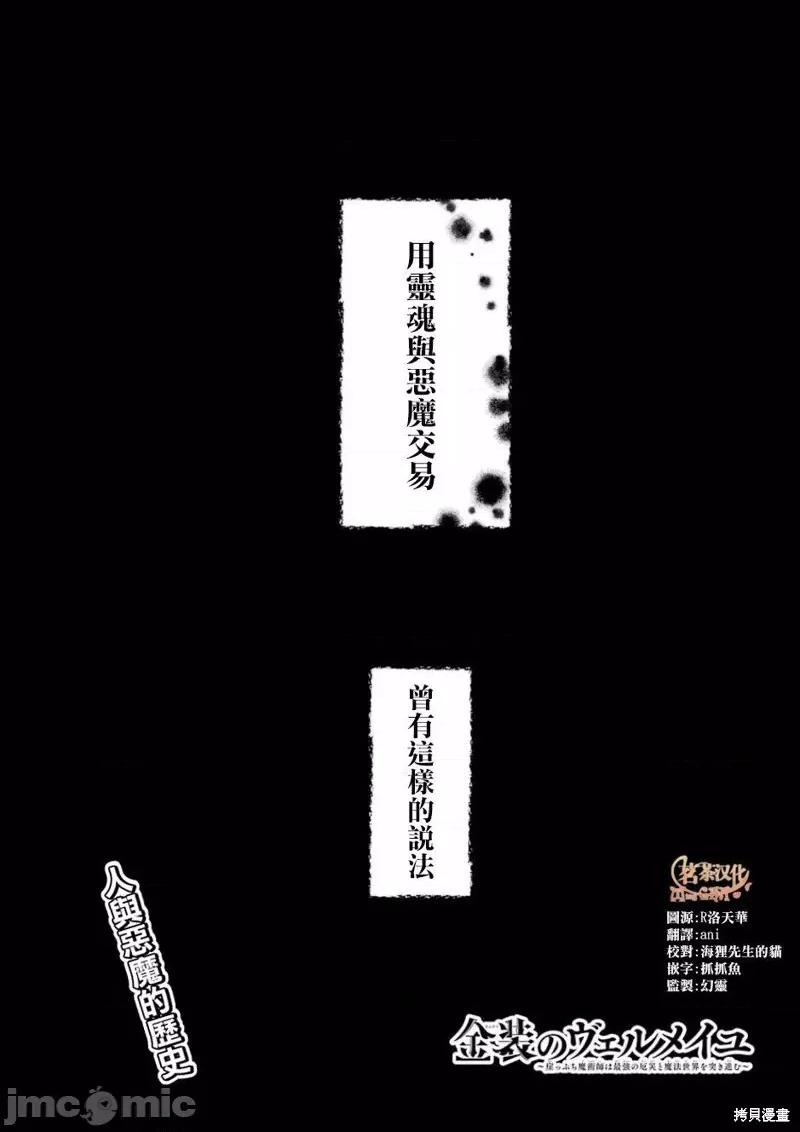 金装的维尔梅 金装的维尔梅 5 第1页
