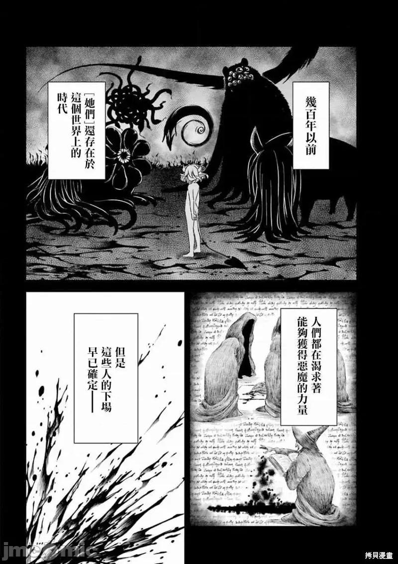 金装的维尔梅 金装的维尔梅 5 第2页