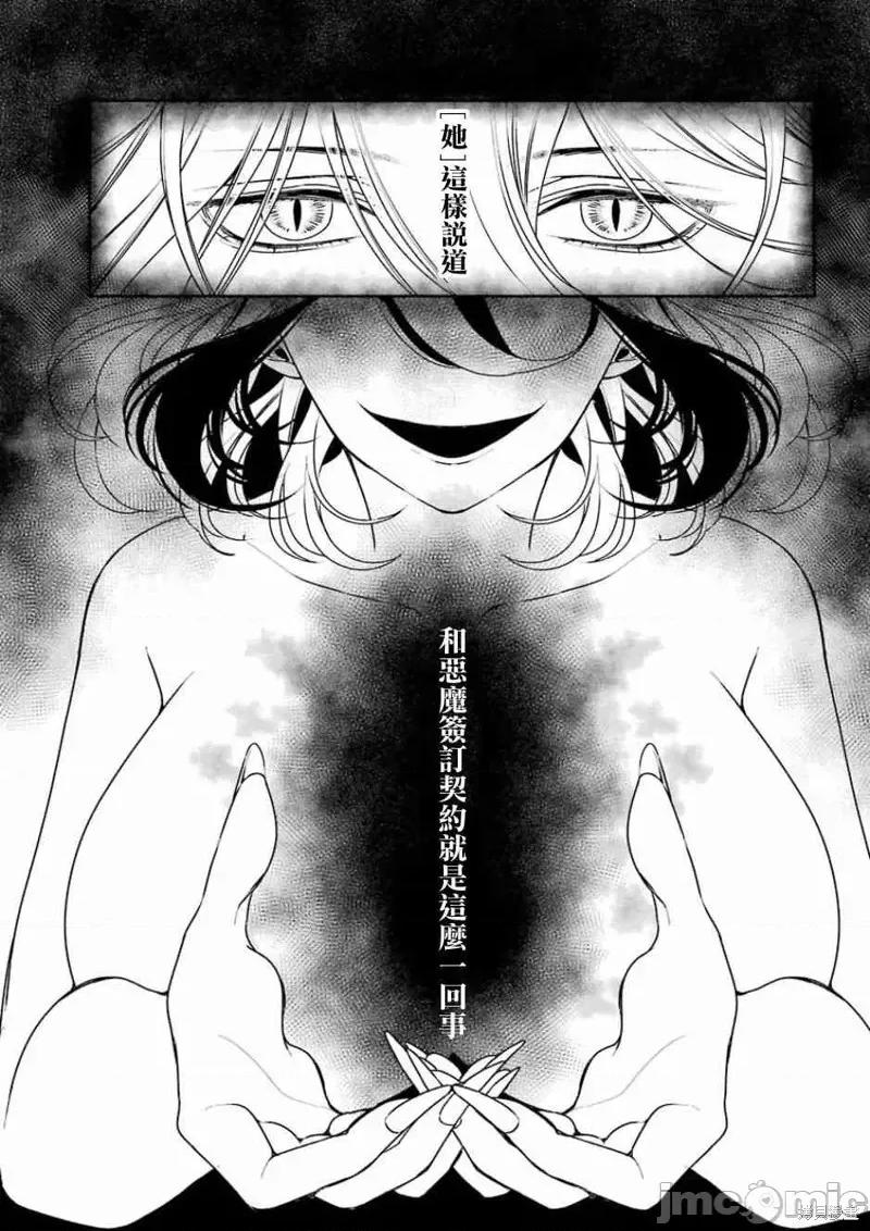 金装的维尔梅 金装的维尔梅 5 第3页