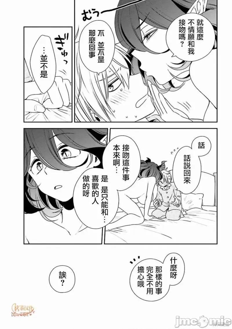 金装的维尔梅 金装的维尔梅 5 第8页