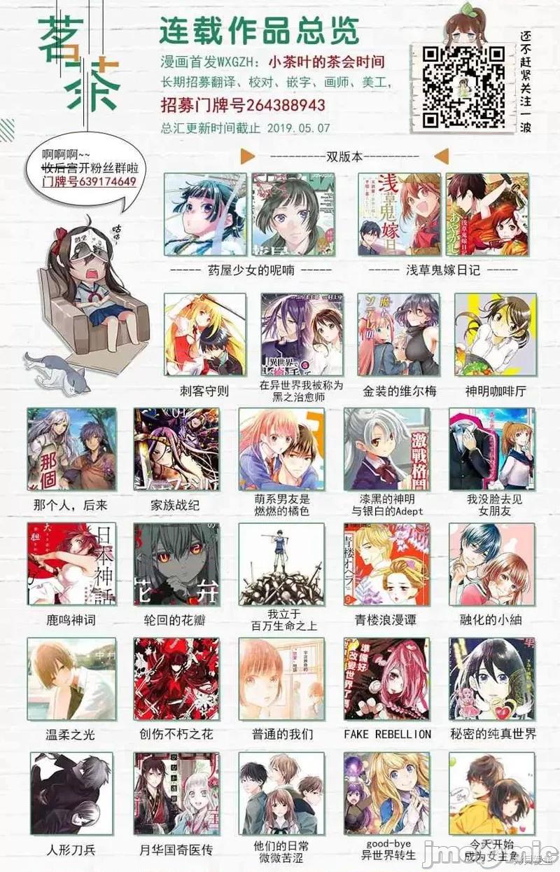 金装的维尔梅 金装的维尔梅 5 第36页