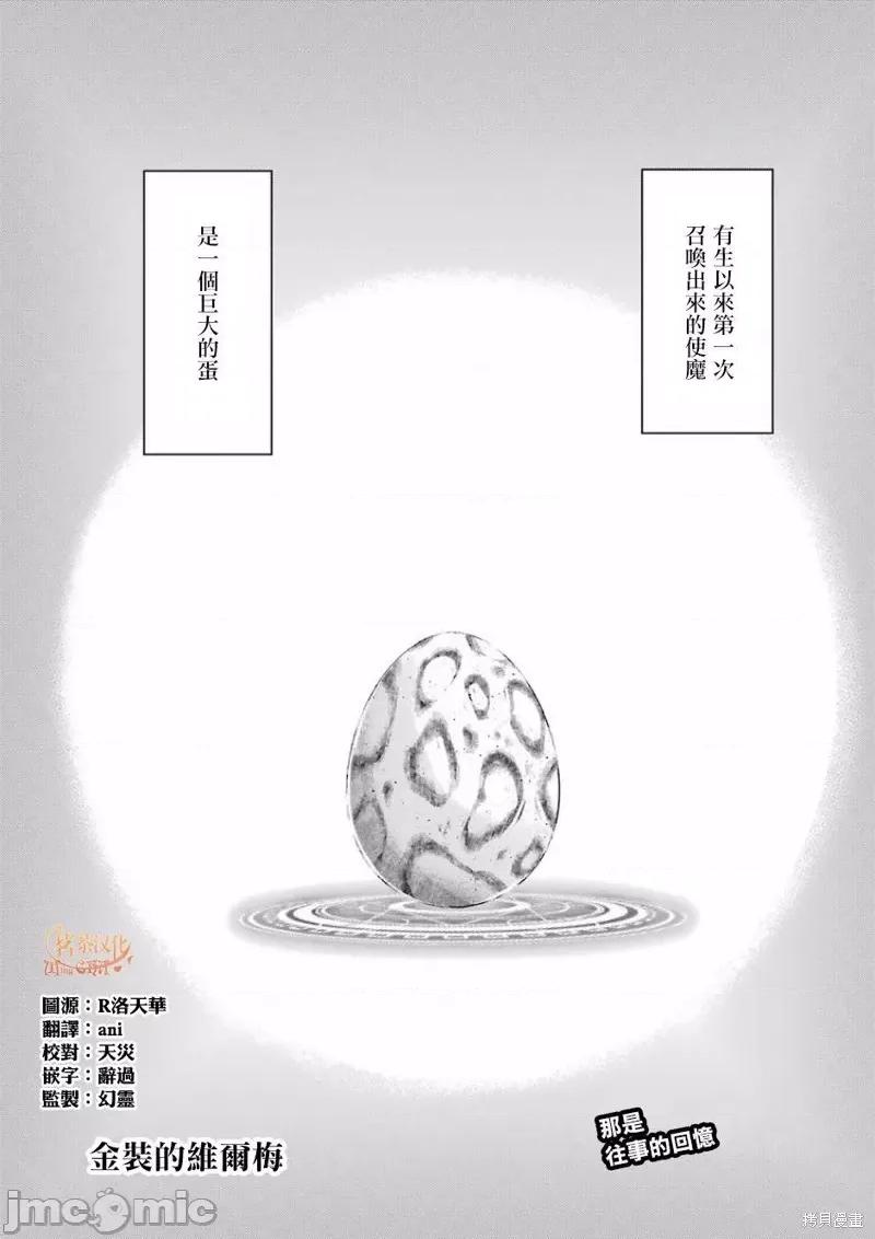金装的维尔梅 金装的维尔梅 7 第1页