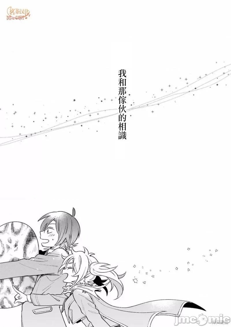 金装的维尔梅 金装的维尔梅 7 第5页