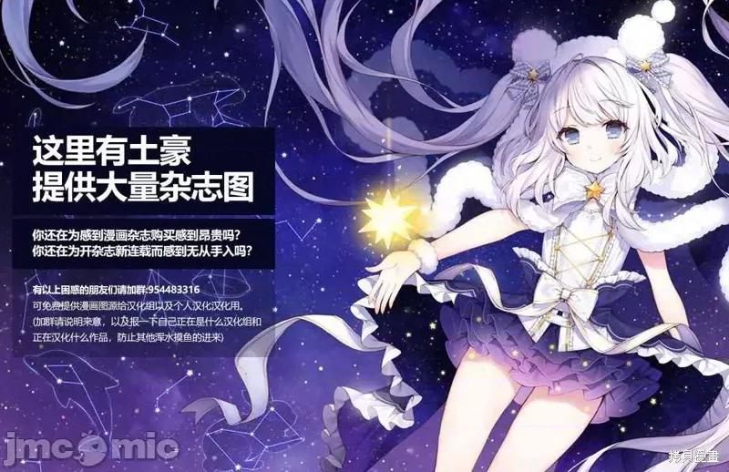 金装的维尔梅 金装的维尔梅 7 第18页