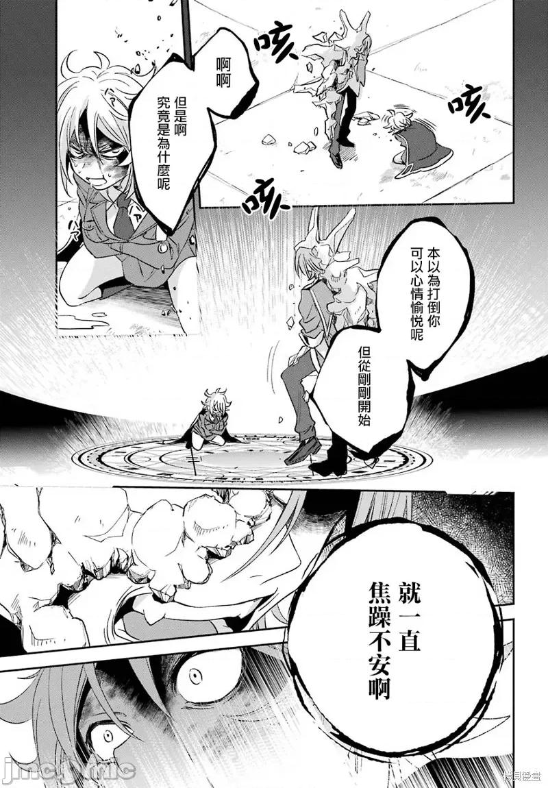 金装的维尔梅 金装的维尔梅 7.2 第6页