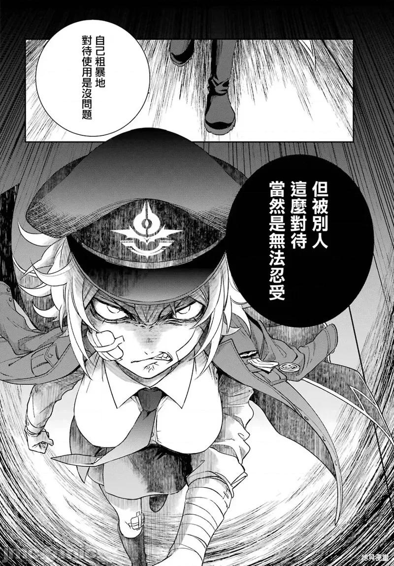 金装的维尔梅 金装的维尔梅 7.2 第29页