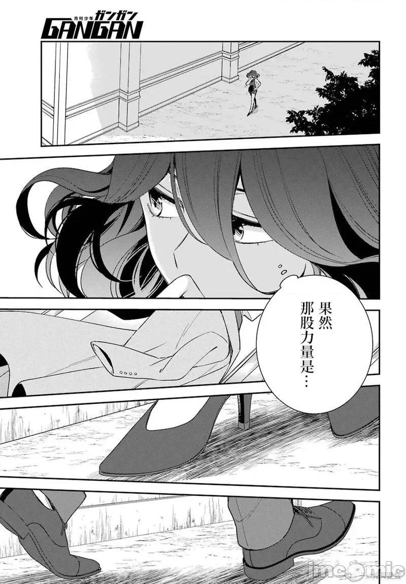 金装的维尔梅 金装的维尔梅 7.2 第34页