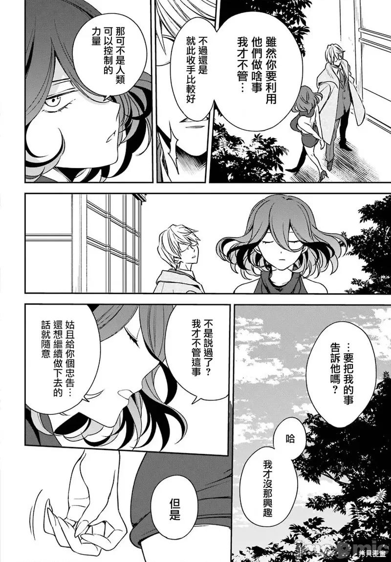 金装的维尔梅 金装的维尔梅 8.1 第4页