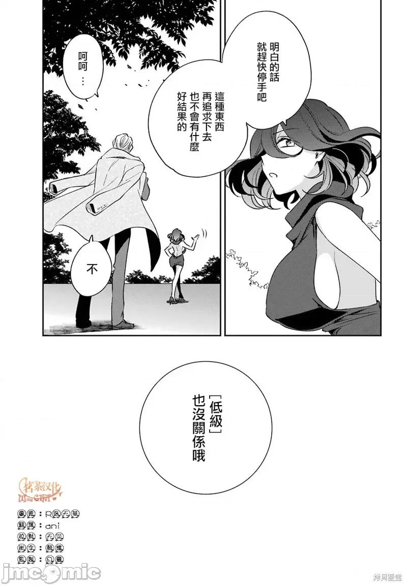 金装的维尔梅 金装的维尔梅 8.1 第7页
