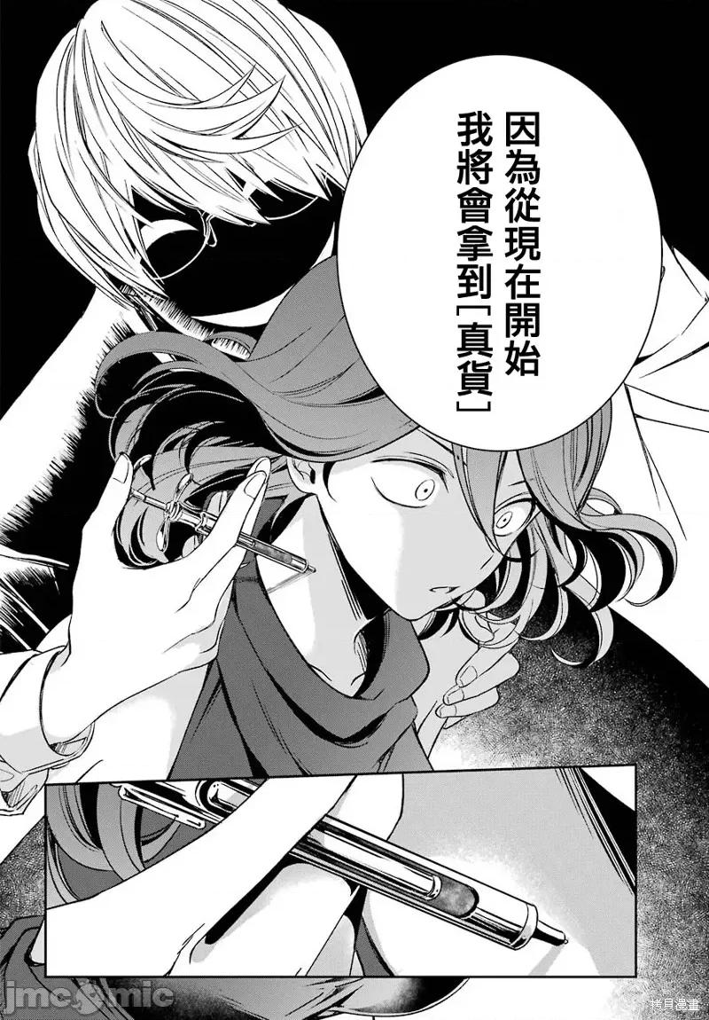 金装的维尔梅 金装的维尔梅 8.1 第8页