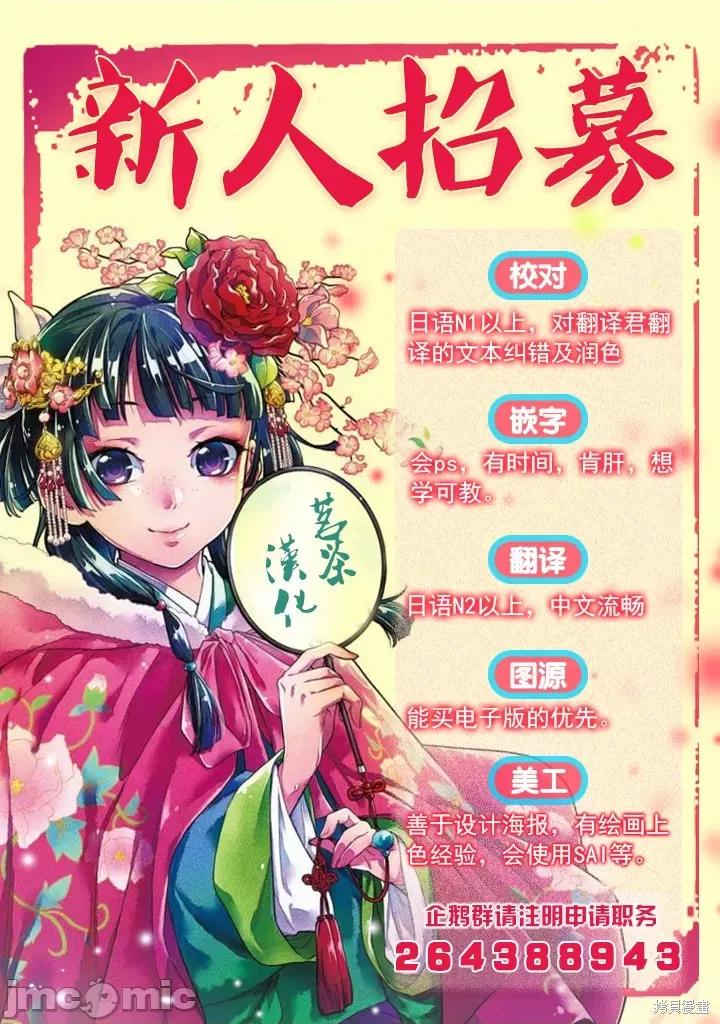 金装的维尔梅 金装的维尔梅 8.2 第23页