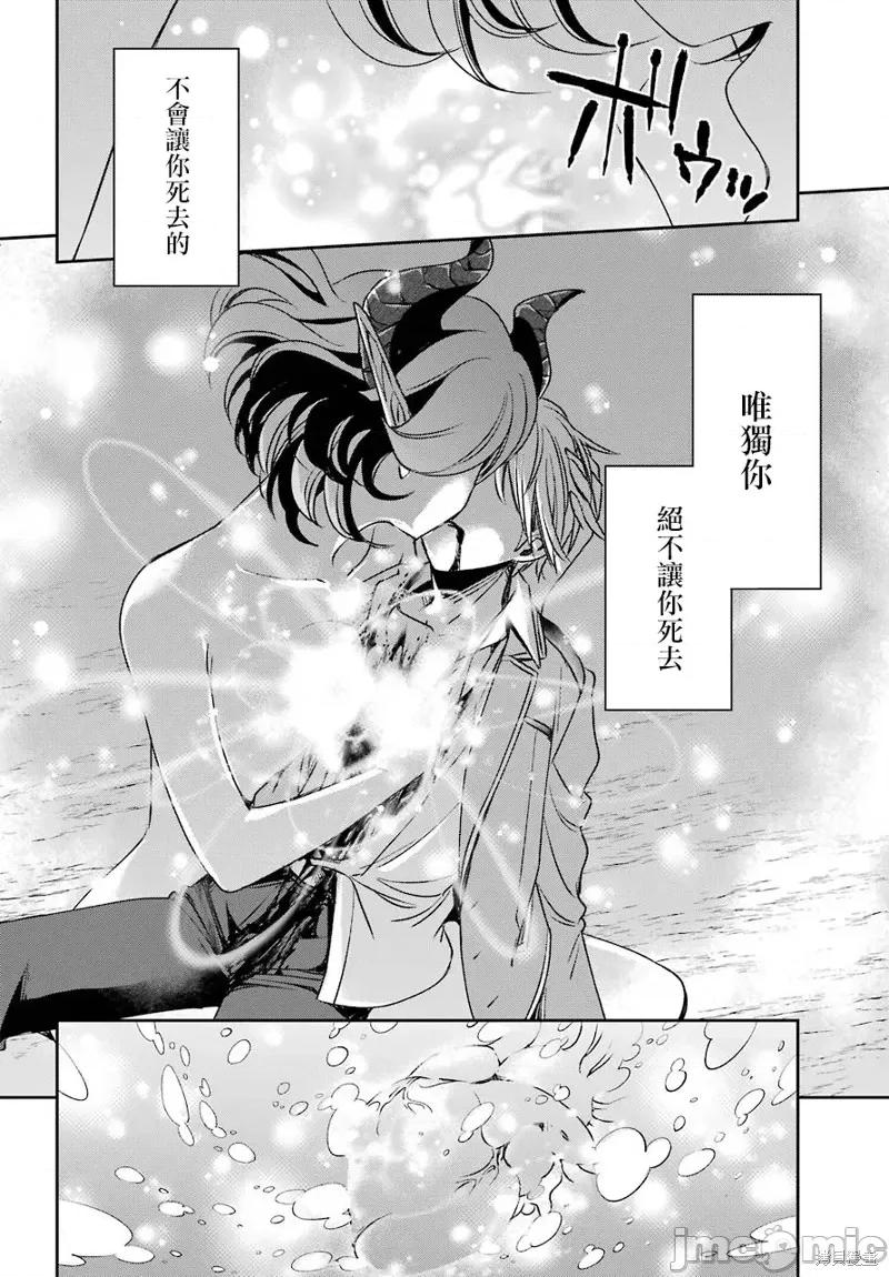 金装的维尔梅 金装的维尔梅 9 第21页