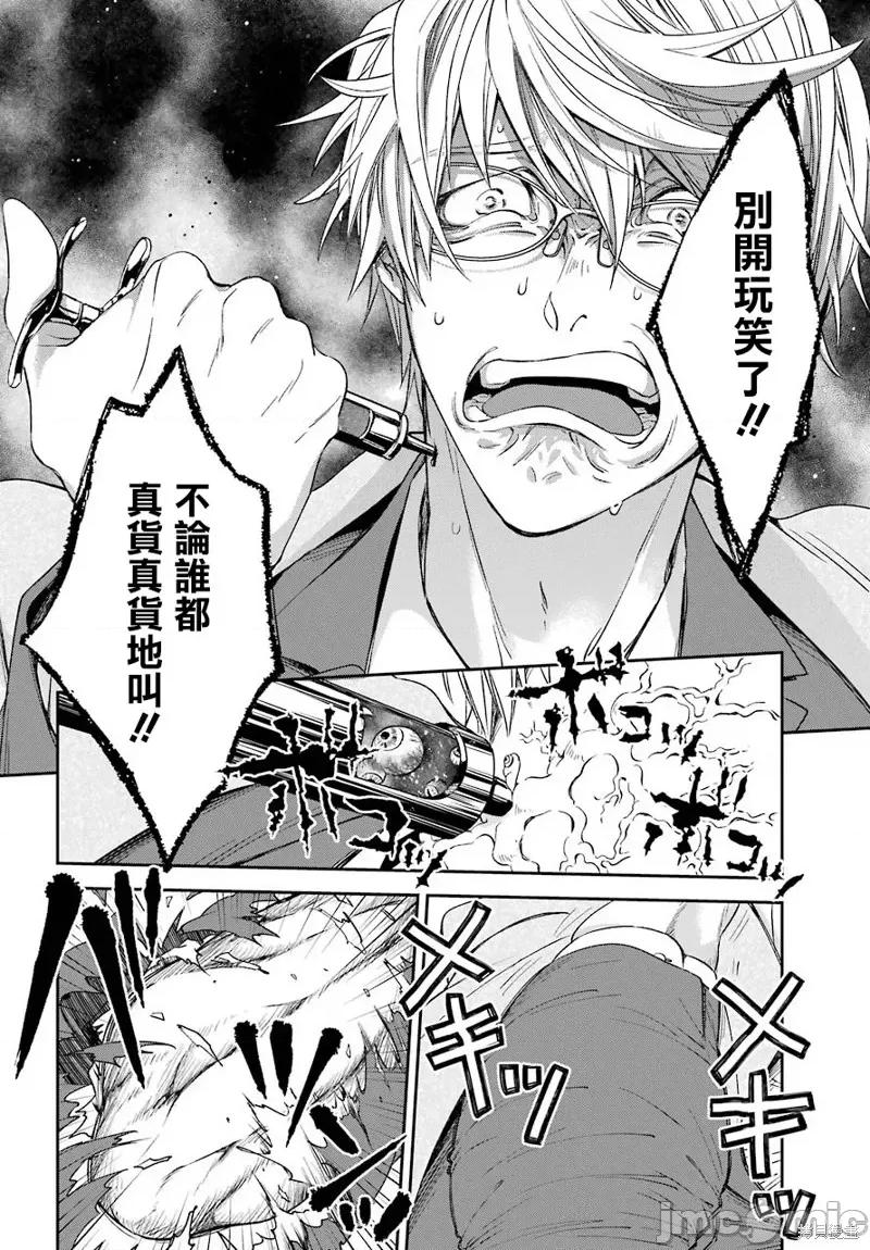 金装的维尔梅 金装的维尔梅 9 第27页
