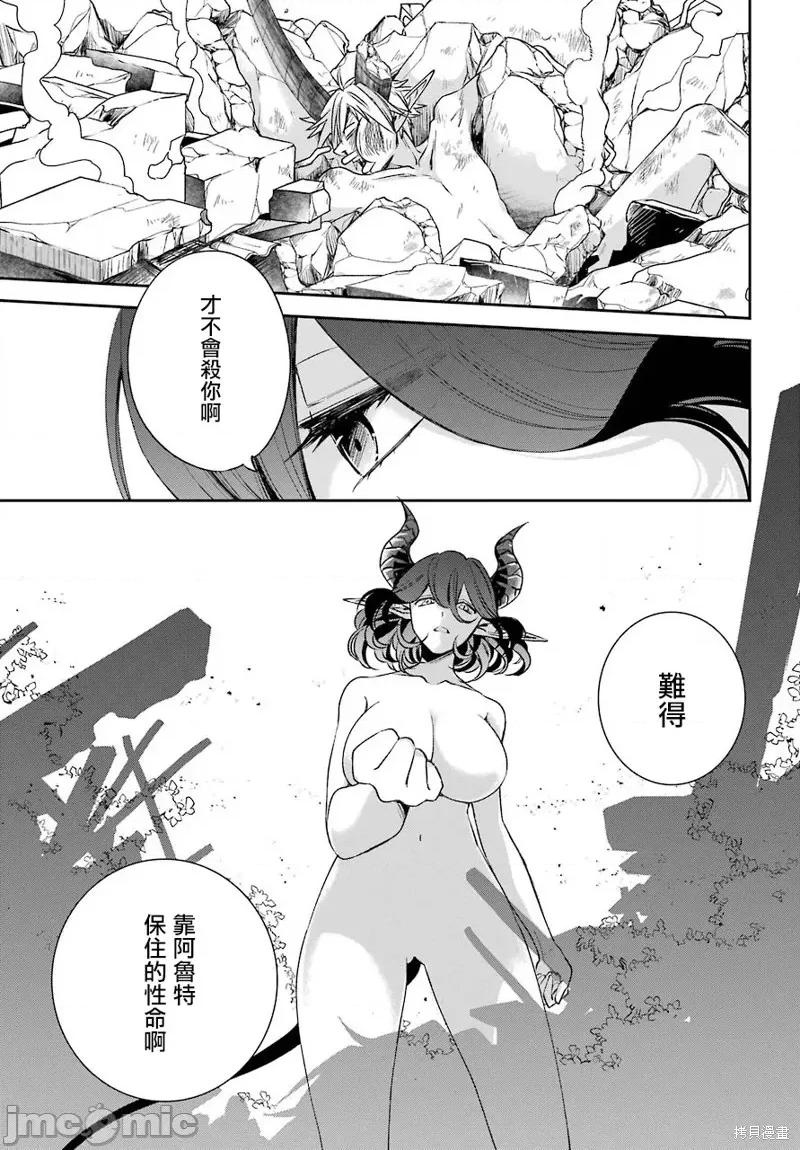 金装的维尔梅 金装的维尔梅 9 第41页
