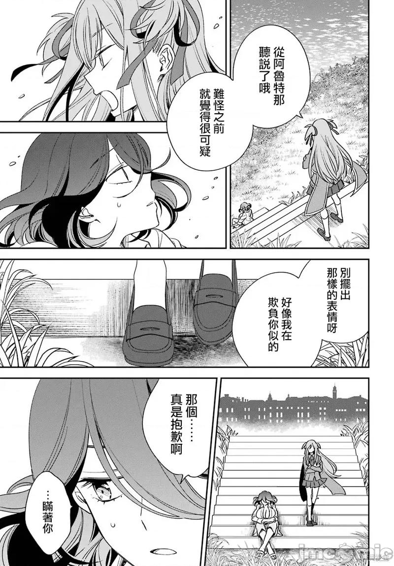 金装的维尔梅 金装的维尔梅 10 第10页