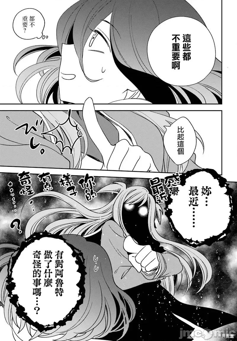金装的维尔梅 金装的维尔梅 10 第12页