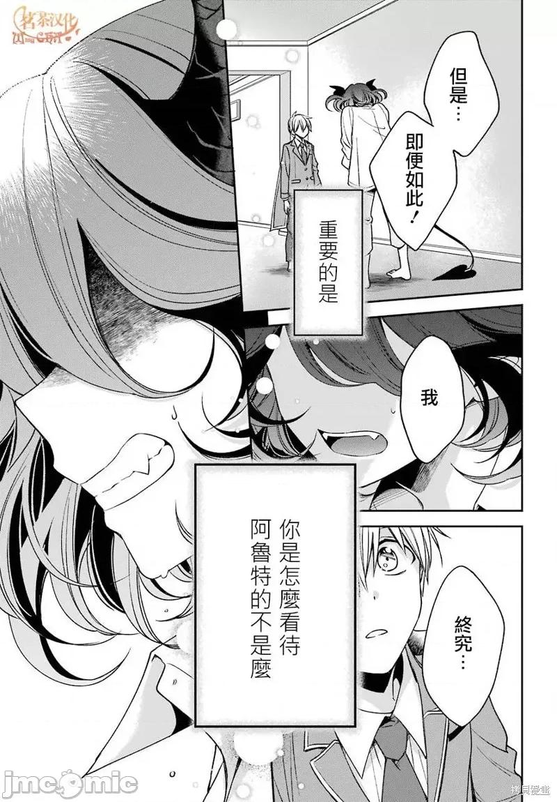 金装的维尔梅 金装的维尔梅 10.5 第6页