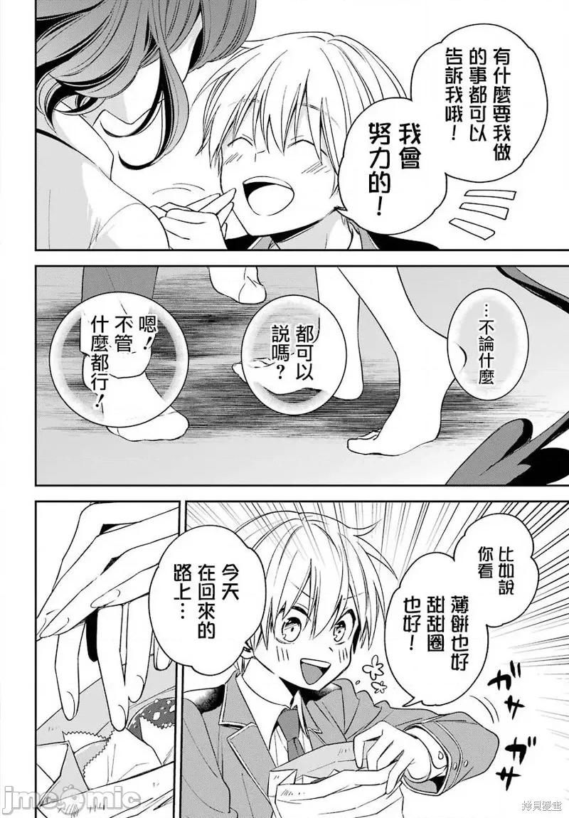 金装的维尔梅 金装的维尔梅 10.5 第11页