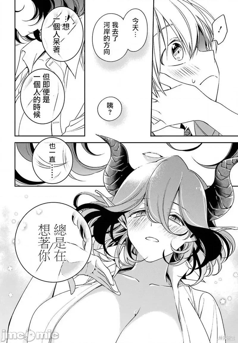金装的维尔梅 金装的维尔梅 10.5 第15页