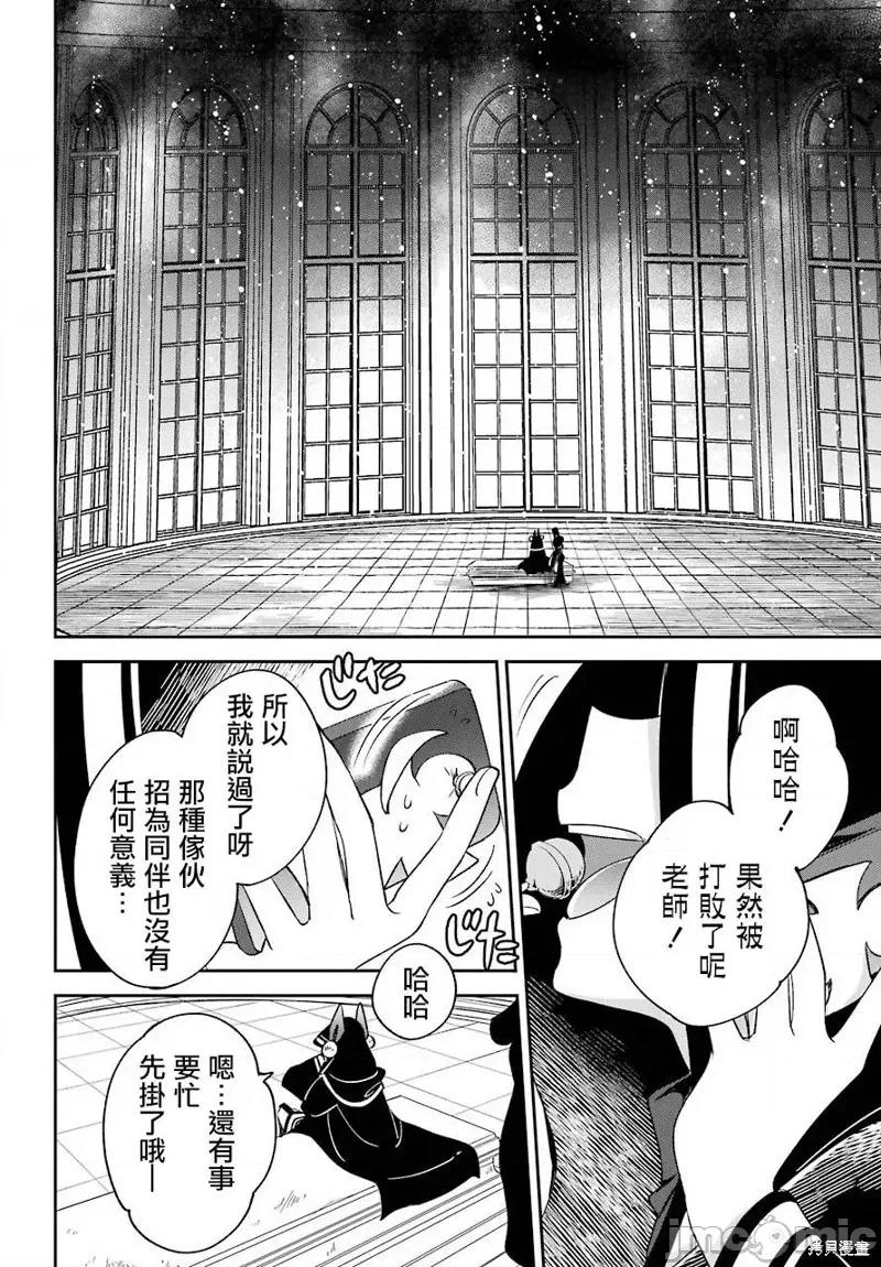 金装的维尔梅 金装的维尔梅 10.5 第21页