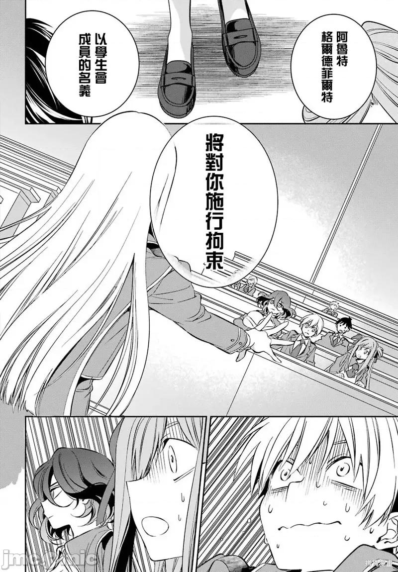 金装的维尔梅 金装的维尔梅 11 第13页