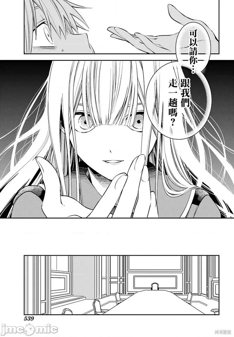 金装的维尔梅 金装的维尔梅 11 第14页