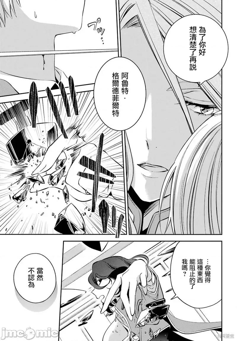 金装的维尔梅 金装的维尔梅 11 第22页