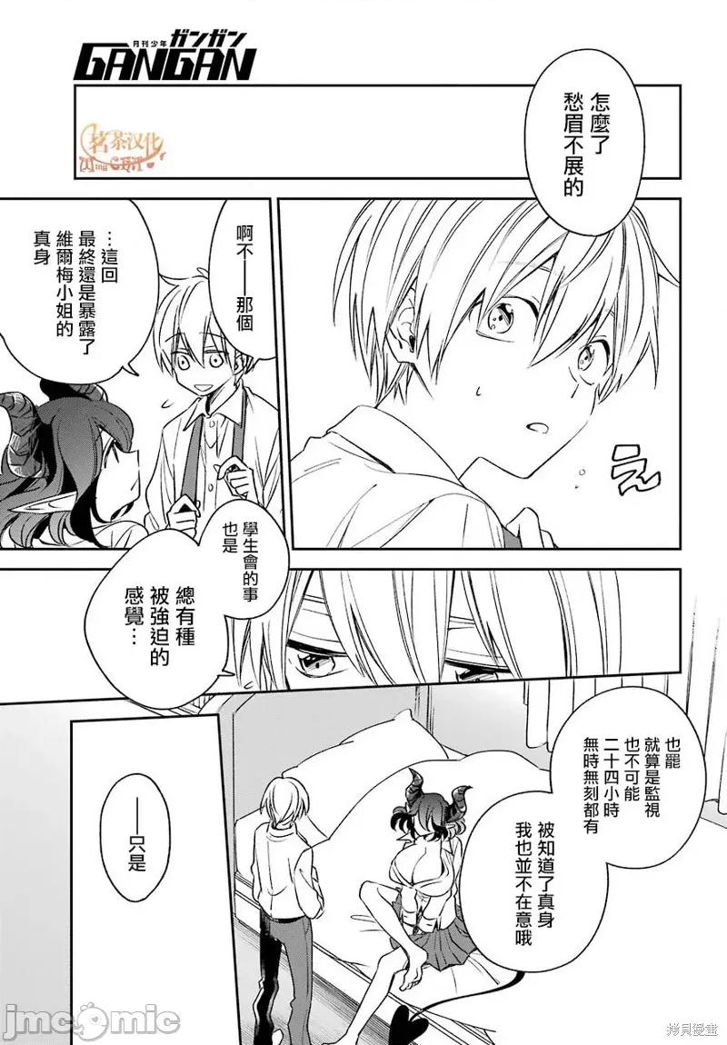 金装的维尔梅 金装的维尔梅 13.1 第11页
