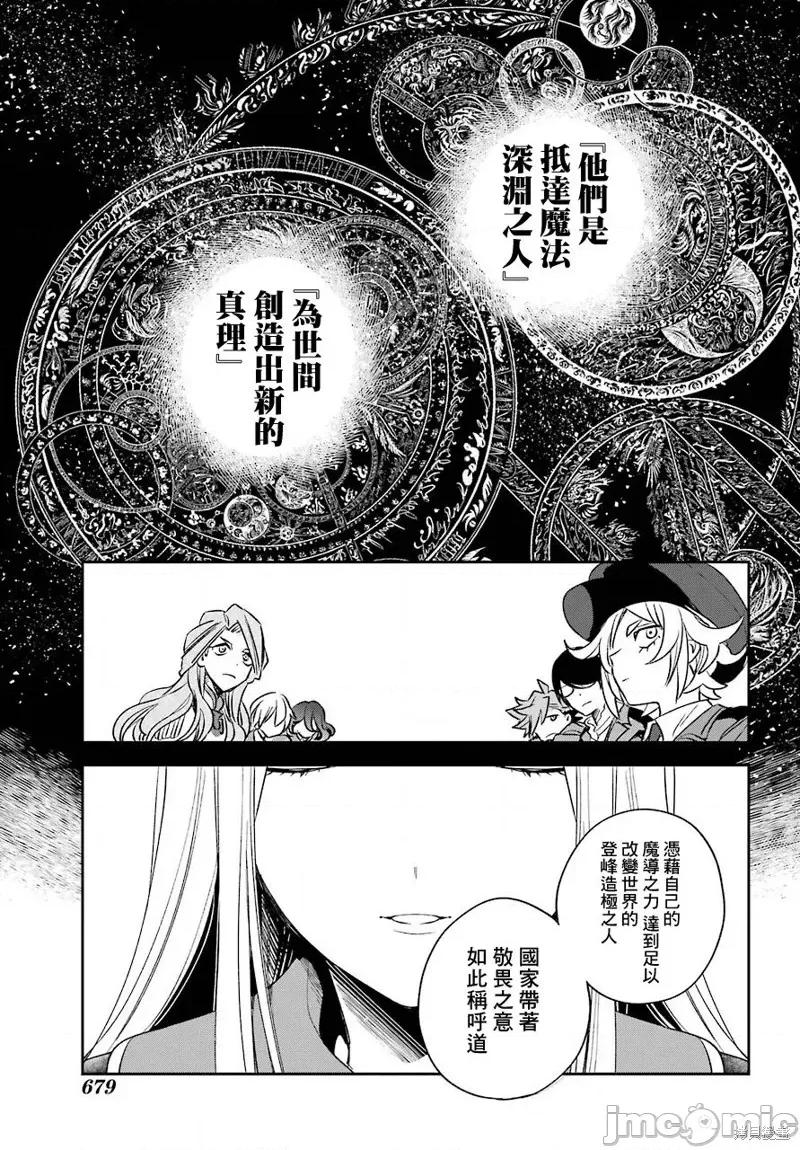 金装的维尔梅 金装的维尔梅 13.2 第15页
