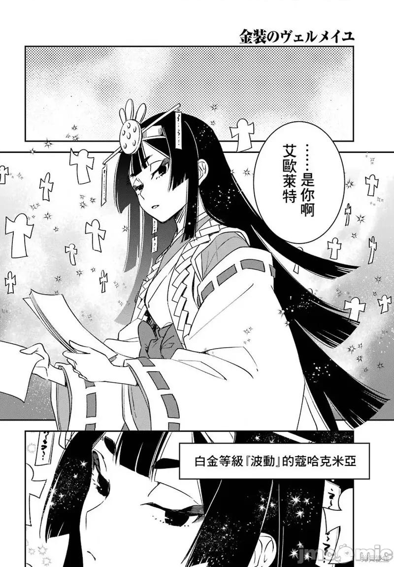 金装的维尔梅 金装的维尔梅 13.2 第19页