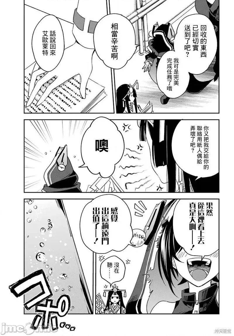 金装的维尔梅 金装的维尔梅 13.2 第20页