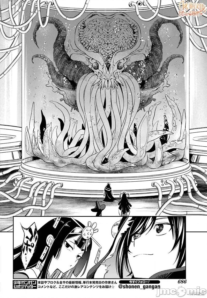 金装的维尔梅 金装的维尔梅 13.2 第21页