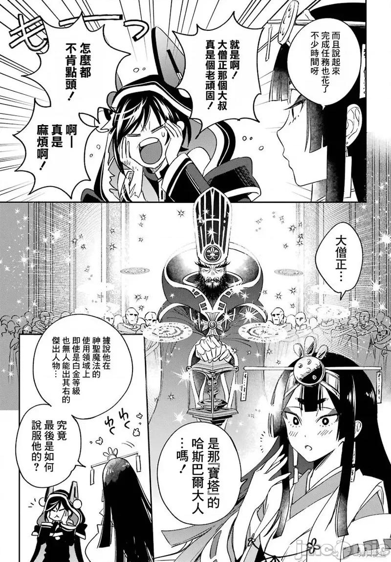 金装的维尔梅 金装的维尔梅 13.2 第22页