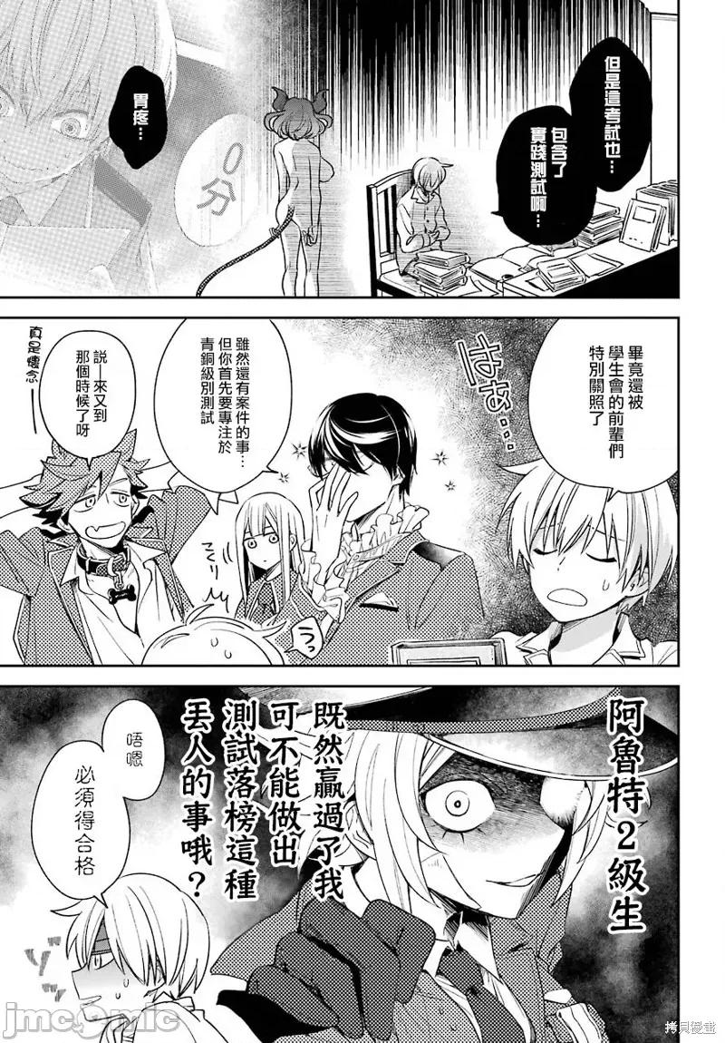 金装的维尔梅 金装的维尔梅 14.1 第3页
