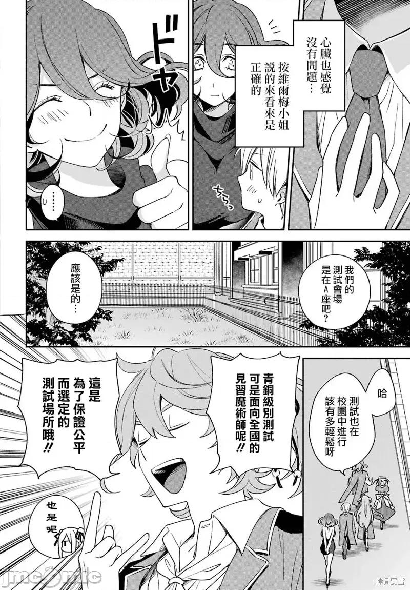 金装的维尔梅 金装的维尔梅 14.1 第10页