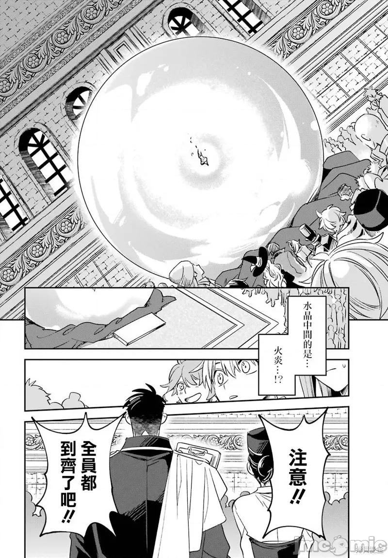 金装的维尔梅 金装的维尔梅 14.1 第14页